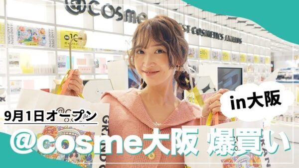 紗栄子が@cosmeOSAKAで総額◯◯万円の社長買い？！