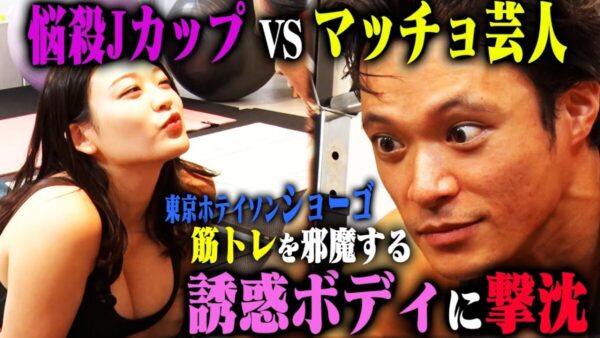 グラドル・風吹ケイ、NOBROCK TVで東京ホテイソン・ショーゴを誘惑!?グラマラスボディやキス顔で迫る姿に「無敵」の声
