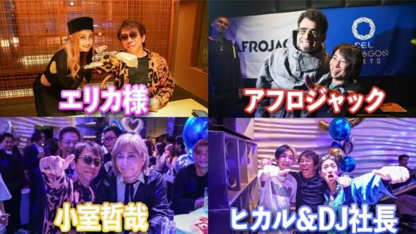 沢尻エリカ・小室哲哉ら超豪華ゲストが、avex松浦会長の誕生パーティーに駆けつけ！その規模に「異次元すぎる」の声