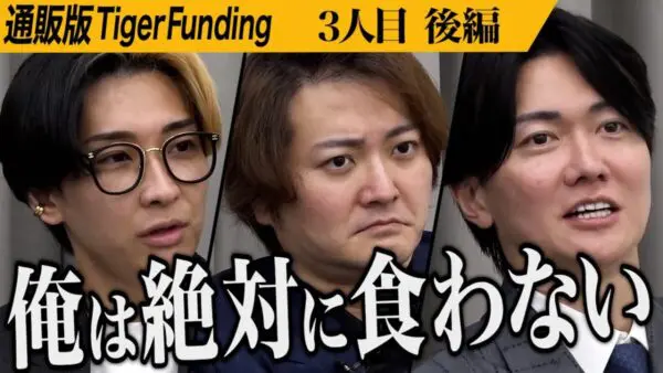 令和の虎、ヒカルの「100％買わない」コメントに場が沈黙！厳しくも忖度ない発言に、視聴者から「的を射てる」と好評