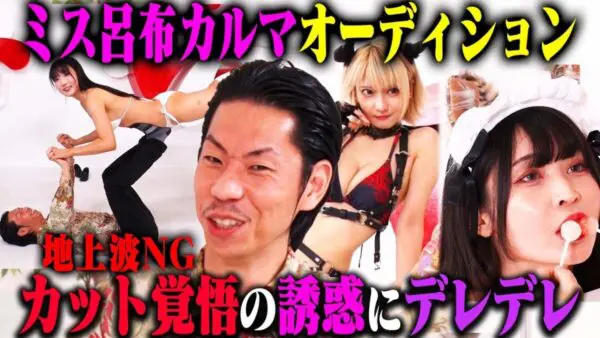 NOBROCK TV、グラビア好きの呂布カルマが、2代目ミスを決定！際どい水着姿のグラドルとの絡みに「羨ましい」の声