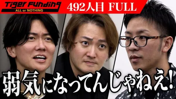令和の虎、メンマ事業に出資表明も、主宰&志願者からまさかの”切り捨て”宣言⁉コメント欄はレシピ提案で目白押し！