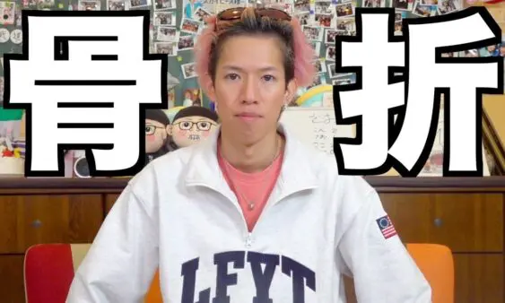 スカイピース・テオくん、試合本番直前に骨折！？素人バレーボール企画への想いを語る！視聴者から応援の声！