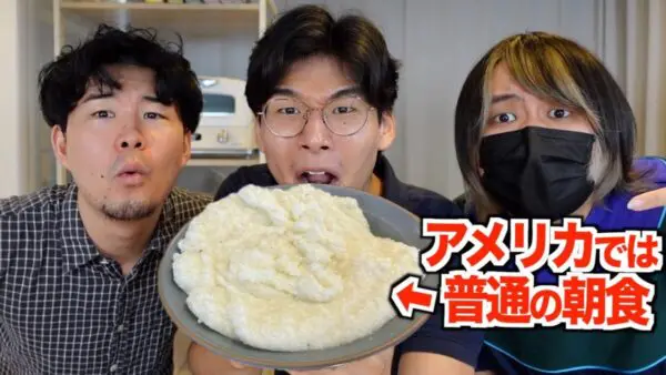 Kevin’s English Room、謎の食材グリッツを紹介！アメリカでは超定番な朝食の味は如何に！視聴者から「面白い」「食べてみたい」の声！