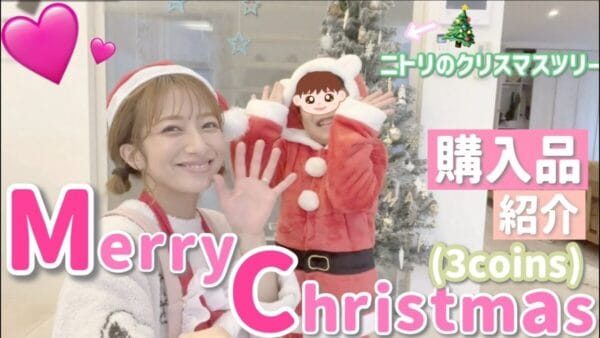 辻希美、クリスマス飾りつけ大公開！サンタコスプレの辻と子供が、ニトリの商品に大興奮！可愛い2人にファン歓喜！