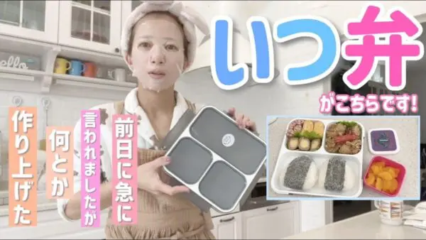 辻希美、ドタバタお弁当作りに不満炸裂！？子供の体調不良も重なり、不眠不休で頑張る母の姿に、ファン「元気もらえる」！