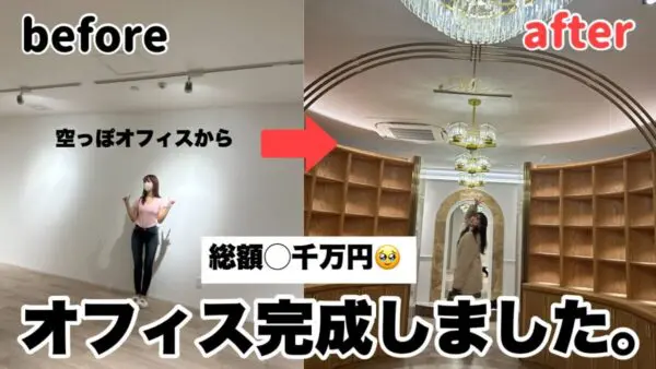 三上悠亜、超豪華な新オフィスが完成！アパレルブランドの設立も発表し、こだわり抜いた可愛すぎる空間に働きたい人続出！