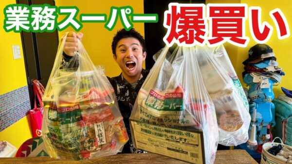 中尾明慶、業務スーパーで爆買い！妻・仲里依紗に怒られてしまう食べ物とは…？身近なお店での購入品紹介に親近感を感じるファン多数！