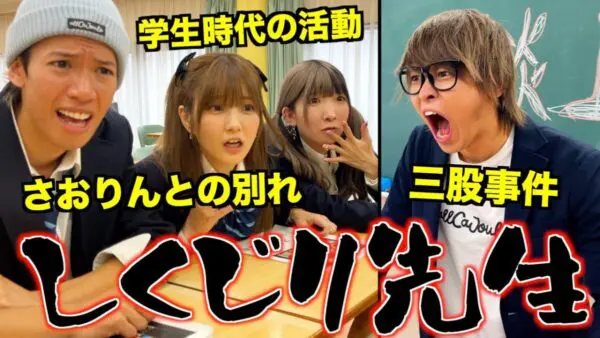 スカイピース・じんたん、三股事件の真相を激白！ヘラヘラ三銃士・さおりんとの別れは「自分が浅はかだった」と回顧