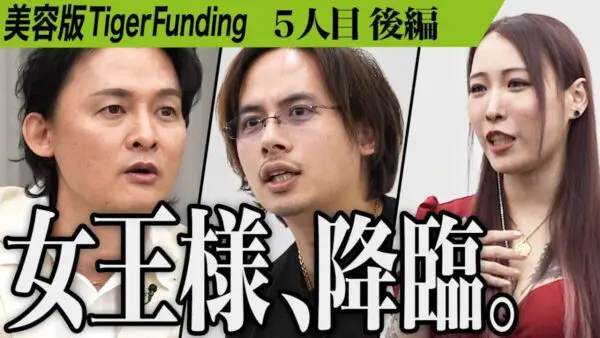 令和の虎、「頭がおかしい」発言の虎に、志願者が”報復”の「お仕置き」執行⁉モザイク全開の後ろ縛りに、視聴者も爆笑！