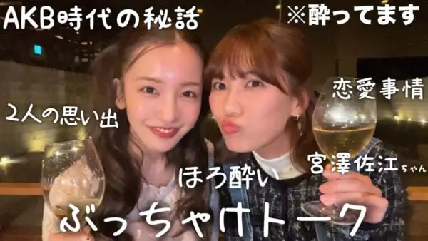 板野友美、宮澤佐江とぶっちゃけトーク！板野、卒業コンサート直前に号泣の裏話や宮澤の恋愛事情についても語る！