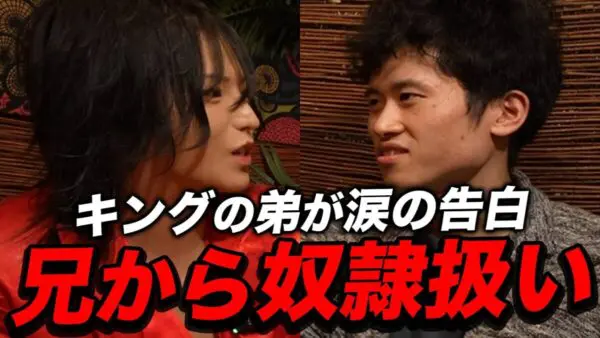『東大理Ⅲ以外はカス』のキング、弟・両親は一生”奴隷”扱い⁉唯我独尊を極めたクズっぷりに、視聴者から批判殺到