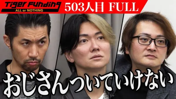 令和の虎、優秀すぎる若社長に心打たれ、危なげない”完全ALL達成”！視聴者からは、「虎側に座ってほしい」と期待大！