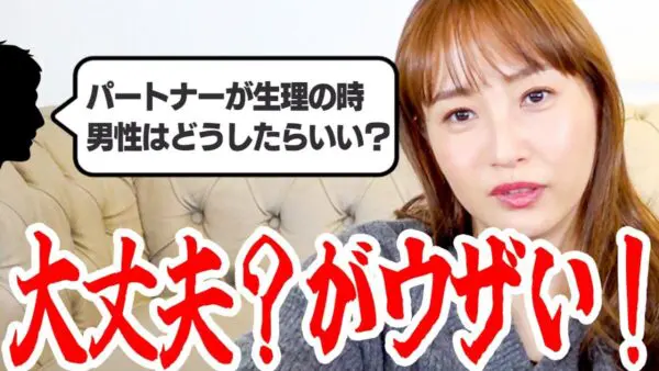 藤本美貴、生理に悩む女性にアドバイス！「パートナーに生理痛を伝える」「男性側はそっとすることと気遣い」生理との向き合い方を語る！
