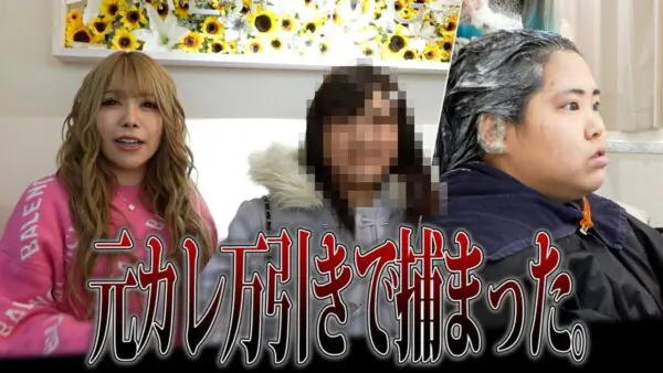 歌舞伎町ホームレス・まなみ、ホストの元カレが窃盗で逮捕⁉”男運”のなさを嘆くも、イメチェン成功で視聴者から応援の声