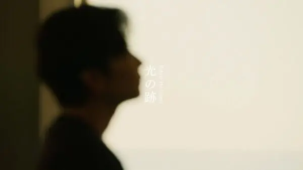 『星野源 – 光の跡 [Behind The Scenes]』を公開！「全てが素敵な光の跡の集まりですね」「素敵です」の声