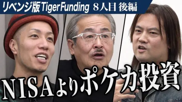 令和の虎、奔放すぎる志願者が、経営者軍団に「パチンコ>起業」の爆弾発言！まさかの”完全ALL”で、視聴者も爆笑
