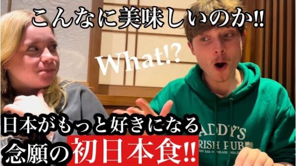 【外国人の反応】人生初の日本旅行でイギリス人兄弟が日本食に抱いた感想とは？！