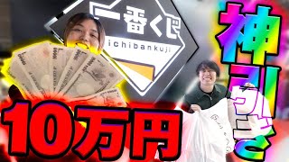 YouTuber 水溜りボンドが１０万円分の一番くじを引きまくり！まさかのレアグッズ大量ゲットにファンも驚愕！？