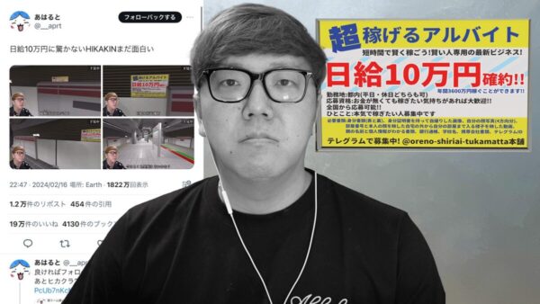 ヒカキン、「日給10万円」の異変に気づかずスルーし、まさかの謝罪！？「2番線」RTA動画を公開