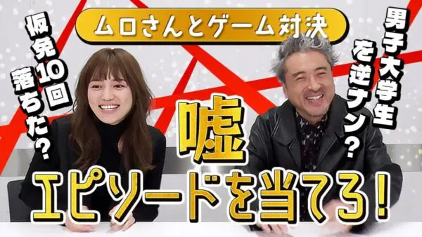 川口春奈、ムロツヨシと嘘を当て合うゲーム対決！川口の衝撃の告白に「軽めのデジタルタトゥーにならない？」