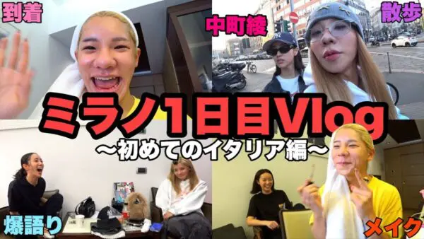 とうあ・中町綾、ミラノコレクションに呼ばれて初のイタリアで大暴れ？！視聴者からは「親友と一緒に海外でお仕事とか夢みたい！」