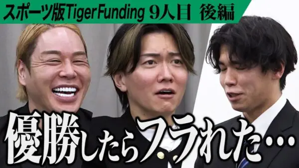 令和の虎、水泳界の”寵児”のキャラが「面白くない！」と厳しい一喝！独特の空気に苦戦も出資を勝ちとり、視聴者称賛