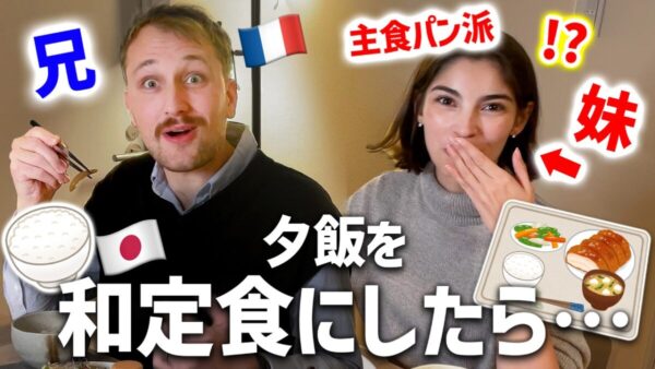 「酢は苦手！」在日フランス人オレちゃんが、カンタン酢で照り焼きチキン作りにチャレンジ！美味しくでき、視聴者「日本の調味料は優秀」