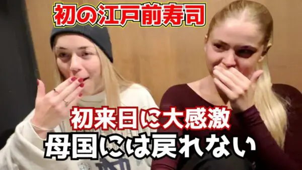 初来日のオーストラリア人、人生初の江戸前寿司は「10点中10点満点」！文化を理解した上品な食べっぷりに称賛集まる