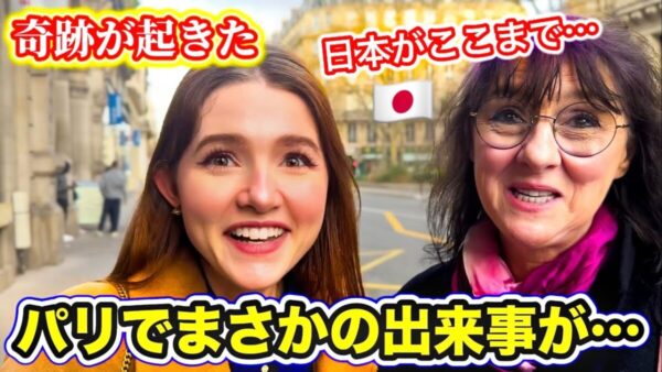 フランス・パリで空前の日本ブーム到来中！！パリにできた新しい日本スポットでまさかの出来事が？！動画を見た視聴者からは「驚いたし嬉しい！」