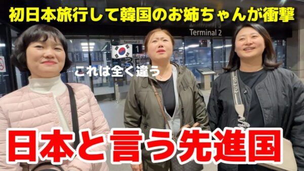 人生初の日本旅行に来た韓国人が浅草を満喫！「日本はがっかりすることがない」配慮溢れる日本のマナーにも感動を受ける