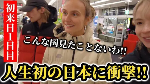 イケメン＆美人の国際カップル、日本は売り物が「新鮮で綺麗すぎる」！日本文化を積極的に吸収する姿に、応援の声多数