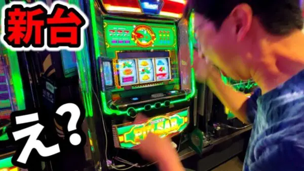 スロット系YouTuber・スロアフロ、新台「キングパルサー」で衝撃の結末！？ファン待望の名機リメイクで爆勝ち狙う
