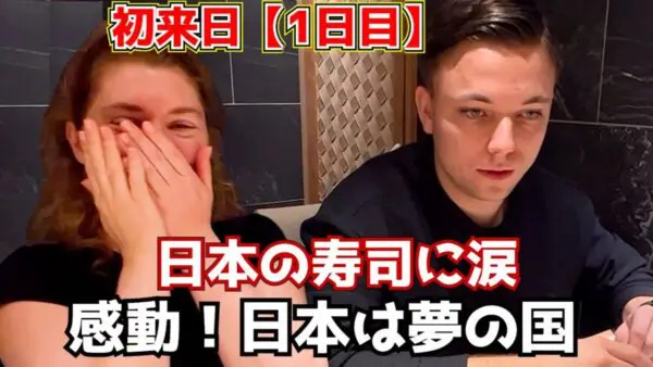初来日のドバイから来たCA二人組を本格江戸前寿司でおもてなししたら、「日本は夢の国」と大感激！「出る人も見る人もみんな幸せになれる」と話題のYouTubeが公開