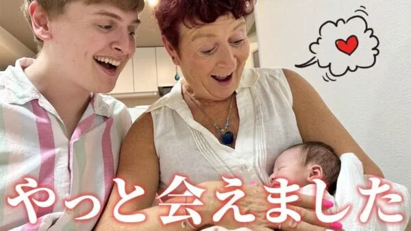 日英国際夫婦りせとルイスがイギリスの家族に初めて孫を見せて感動が止まらない！「見ててすごく癒される」と視聴者からの声多数