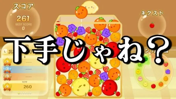 大人気ゲーム実況者・キヨ、昨年大流行したスイカゲームを1年遅れで実況！なかなか完成しないスイカに諦めモード！？ファン「おもしろすぎる」「ほんとに草」！