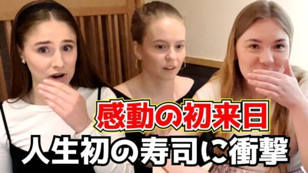 ノルウェー人女子3人組、初来日で本場の寿司を実食し「とろけるわ」「めっちゃ美味しい」と感動！いくらの弾ける食感に衝撃を受ける！