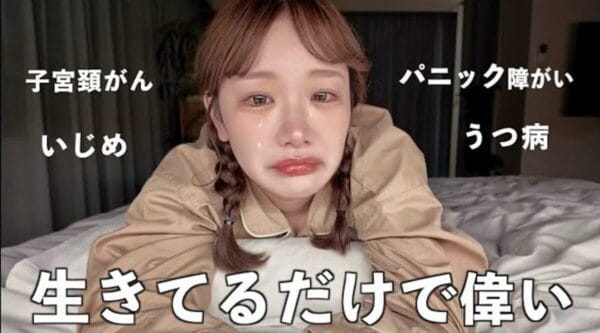 きりまる、チャンネル登録者数100万人を目前に…いじめ、パニック障害、うつ病の経験を振り返る「朝か夜かもわからない何ヶ月間を過ごして」