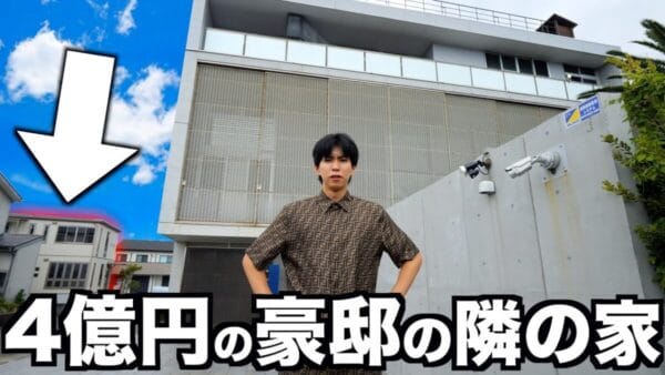 はじめしゃちょー、4億円ハウスの隣の家もゲット！？ルームツアーで豪華すぎる間取りや設備を公開！新しい大きな家の使い道とは？