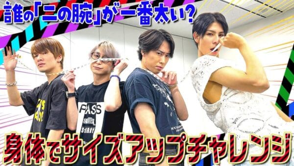 Snow Man、身体の部位をお題にしたサイズアップゲームに挑戦！身長190センチパリコレモデルのラウールの眉毛の長さは？仲良しすぎるメンバーにファンほっこり！