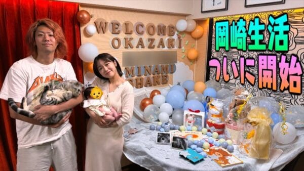 東海オンエア・てつや、妻の峯岸と生まれたばかりの長女と岡崎へ引っ越し！夫からのサプライズに峯岸大号泣！？仲良し家族にファンもほっこり！