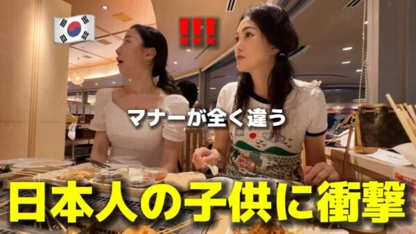 韓国人ママ、日本の串カツにチャレンジ！日本の子供たちのマナーの良さに感動！マナー教育への関心の高さに「素敵なママさん」の声も