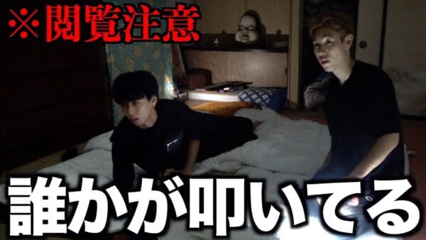 はじめしゃちょー、カルト系事故物件の心霊屋敷に泊まる！庭の洞窟の壁に描かれていたヤバすぎるものとは！？奇妙な現象連発で「今までで一番やばい」！