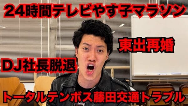 粗品、最近のSNSニュースをぶった斬る！めざましテレビの放送事故や東出昌大の再婚について賛成意見・反対意見を述べる！ファン「切れ味良すぎ」！