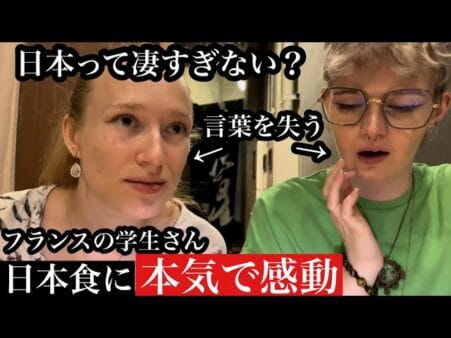 日本大好きフランス人女子学生、初めての日本食に感動！寿司やラーメンだけでない日本の素晴らしグルメとは？視聴者「嬉しい」「楽しんでね」！