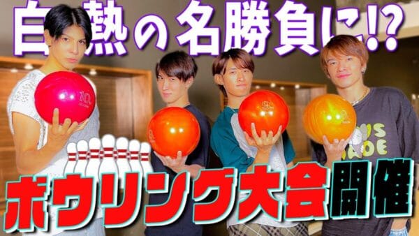 Snow Man、ボウリング対決で大盛り上がり！最下位となり、飲食代を支払うのは誰だ！？カッコ良すぎる深澤にファンメロメロ！