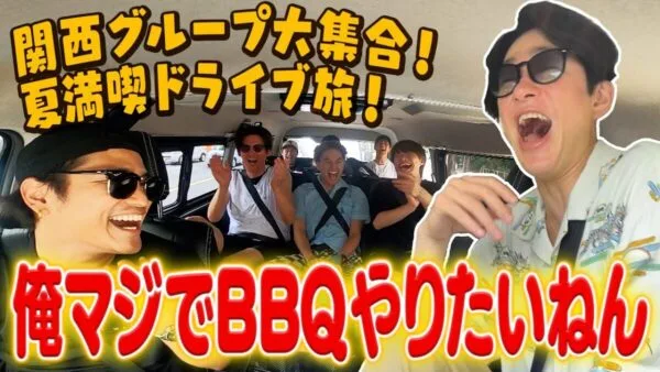 WEST.・SUPER EIGHT・なにわ男子・Aぇ! Group、1日夏満喫！ BBQ会場までのドライブで後輩たちが横山裕をいじりまくる！？仲良すぎるメンバーにファン「流石関西‪‪‪」！