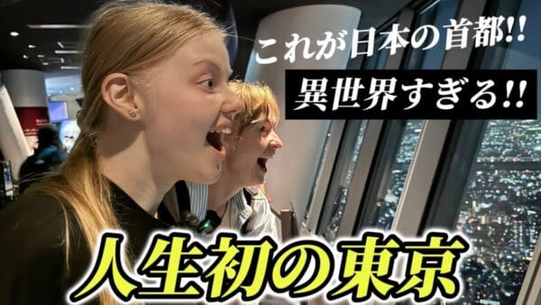 ラトビア出身女性、初めてのスカイツリーと東京タワーに衝撃を受ける！日本の”あの食べ物”にラブコール、日本の曲も披露！