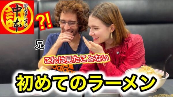 来日中のフランス人が蒙古タンメン中本の激辛北極ラーメンに挑む！「口から炎出せそう」と辛さに悶絶しながら果たして完食できるのか!?