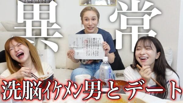 ヘラヘラ三銃士ありしゃん、「ありなは危険人物」と霊媒師にイケメンとの関係を絶たれるも後日突然の連絡が！連れていかれたのはお坊さんがいるバーで2階には棺桶!?